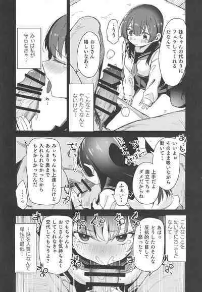 Shoujo shimai wa okasa reru re:rape bangai-hen