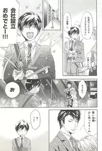 [Sakana Tomomi] Itsumo 3-nin Issho de ne?