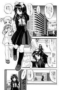 [Tomozawa Shou] Mitsuiro Milk Hole