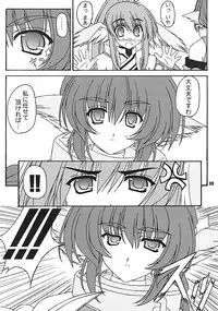 [BABY PINK!! (Minase Yuu)] Kaze no Oto (Utawarerumono)