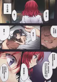 (C88) [MoonPhase (Yuran)] Nishikino Maki no Warui Yume (Love Live!) [Chinese] [坏人卡]