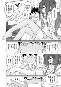 [Charlie Nishinaka] Cheers! 17 [Digital]