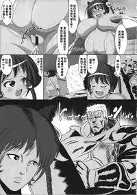 (C91) [Shiodome project (lapiness)] Vacuum Car Musume Unko-chan [Chinese] [不咕鸟汉化组]