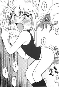 [Aoyama Nako] Detective Assistant Vol. 15 (Detective Conan) [Chinese]