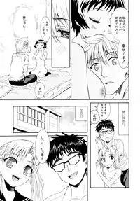 [Enomoto Heights] Yanagida-kun to Mizuno-san