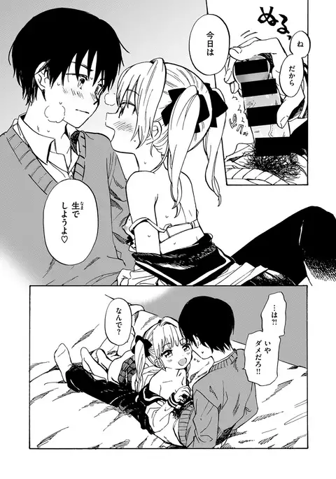 COMIC X-EROS #54