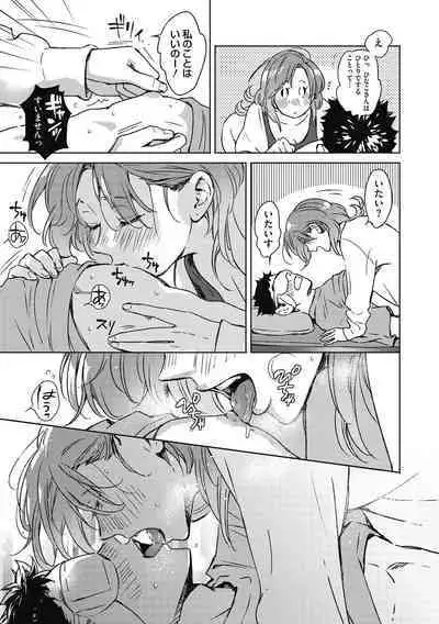 Barairo ni Somare - Feel so PINK!