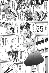 [Brother Pierrot] Bukatsu shoujo to amai ase [Chinese]