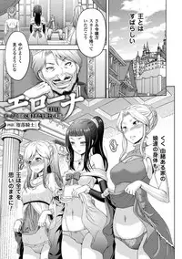 ERONA Orc no Inmon ni Okasareta Onna Kishi no Matsuro