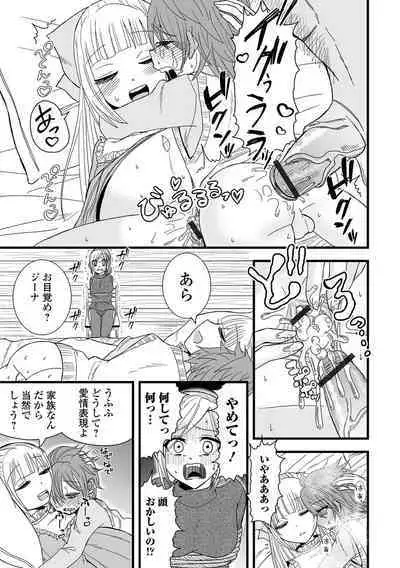 COMIC Shigekiteki SQUIRT!! Vol. 48