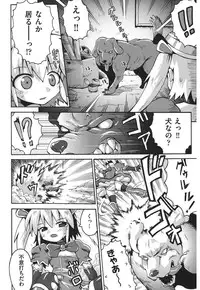 [Yaminabe] Chirorism