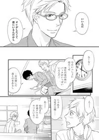 Urahara Megane-sama no Ounou