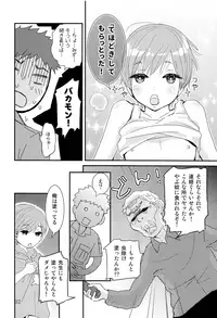 (COMITIA122) [Natsukanmi (Ko-ri Azuki)] Shounen Genchi Tsuma