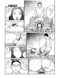 [Katsuragi Takashi] Hitoduma Eros vol.9