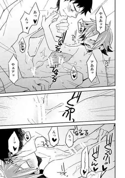 Ragazzo e Incubo che divenne Dio