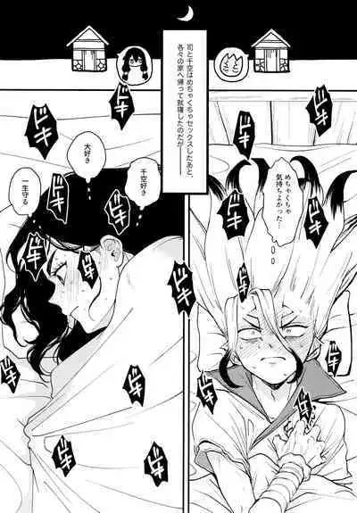 TotoComachi TsukasaSen Sairokushuu