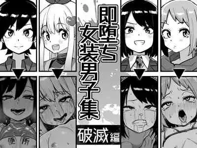 品川ミクズ＠女装パンデミック