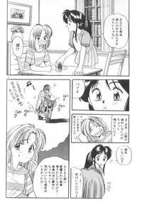 [Eno Akira] Yume no Naka Demo