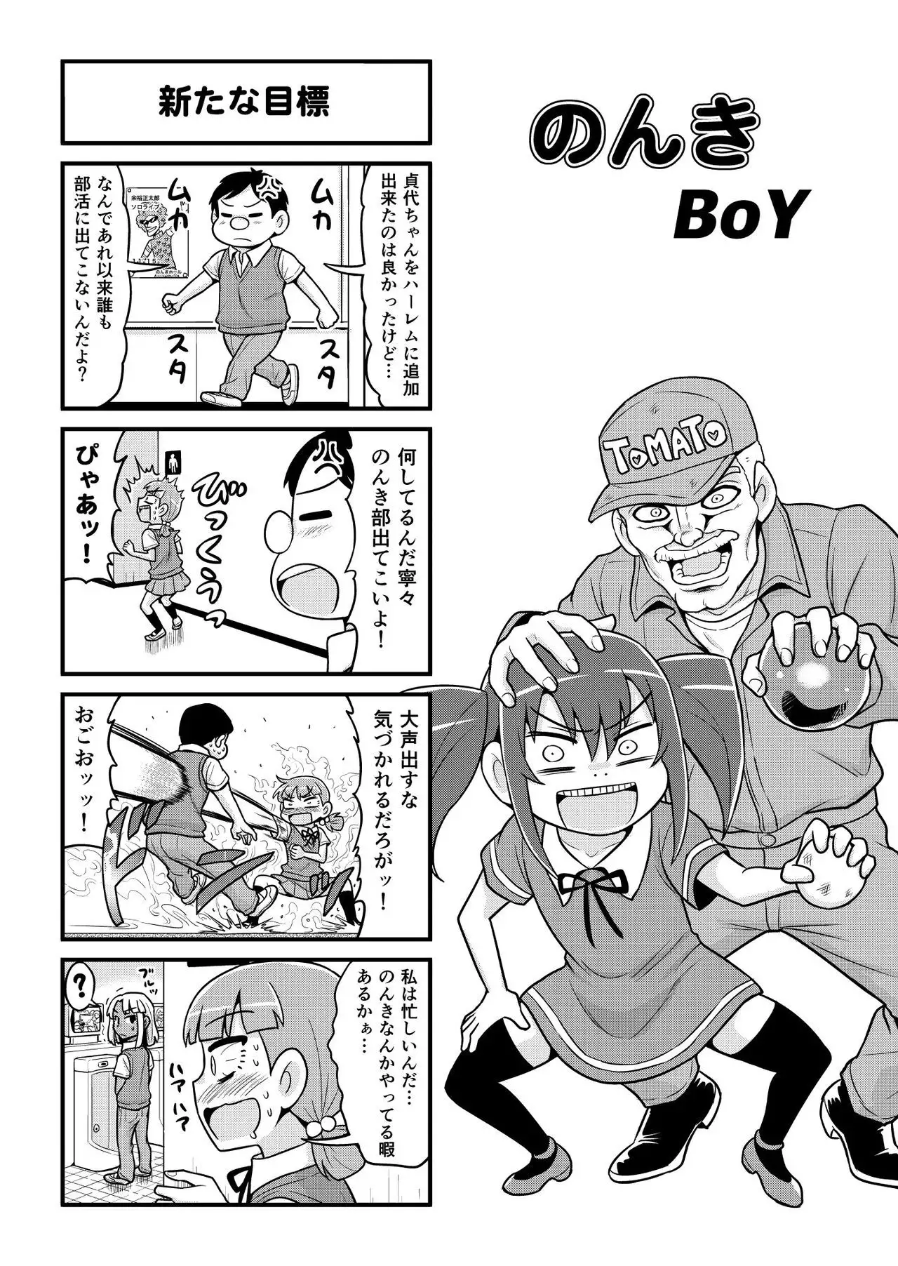 Nonki BOY Ch. 1-39