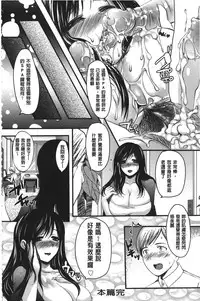 [Aida Mai] Kanjuku Torozuma [Chinese]