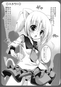 (C78) [Kaname (Siina Yuuki)] Miria no Susume (Jewel Pet Tinkle)