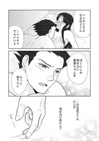 [Nonomi] NaruMayo R-18 Manga (Gyakuten Saiban)