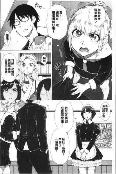 Saikyou Hikikomori Onzoushi no Torokeru Konkatsu Harem