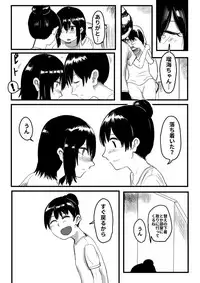 [Hazuki] Ore ga Watashi ni Naru made