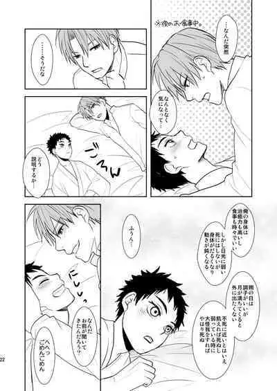 Kyuuketsuki wa Bishounen no Seieki shika Suwanai