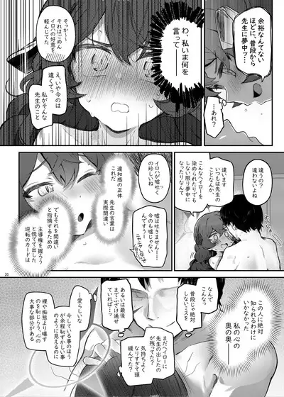 Iroha, Gomen! Kyou mo Halo ni Dasasete!