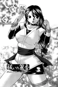 [Chuuka Naruto] Harai no Reika | Exorcist Reika [English] {SaHa}