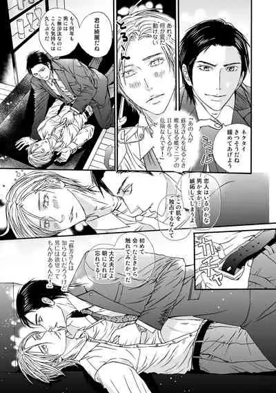 [ARUKU] Murenai Shinshi