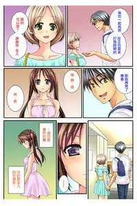 [Togariren, Rin] Osananajimi to Renshuu Ecchi! [Chinese] [篆儀通文書坊漢化]