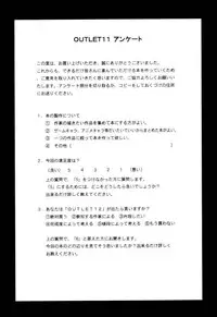 (C62) [DIFFERENT (Various)] OUTLET 11 (Comic Party, Utawarerumono)