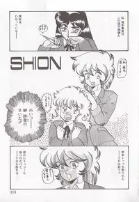 [Makita Aoi] Bizarre Paradise - Abnormal Jisen Tanpen Shuu -