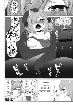 Ran to Houseki ~run jewel~ | 난초와 보석 ~run jewel~