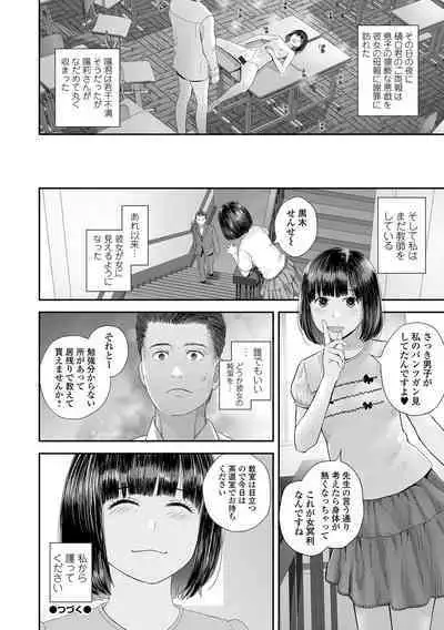 COMIC Shigekiteki SQUIRT!! Vol. 48