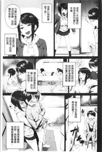 [Kurokura Eri] Onee-chan to Issho! - With my sister [Chinese]