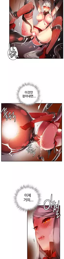 Lilith`s Cord Ch.0-23