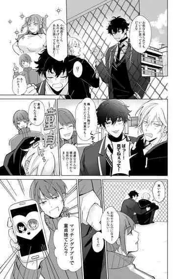 Nekafe no Koshitsu de Dōkyūsei to Ecchina Koto "Naka, Tsukarete Kanjiteru kao … Suge ero i " 1