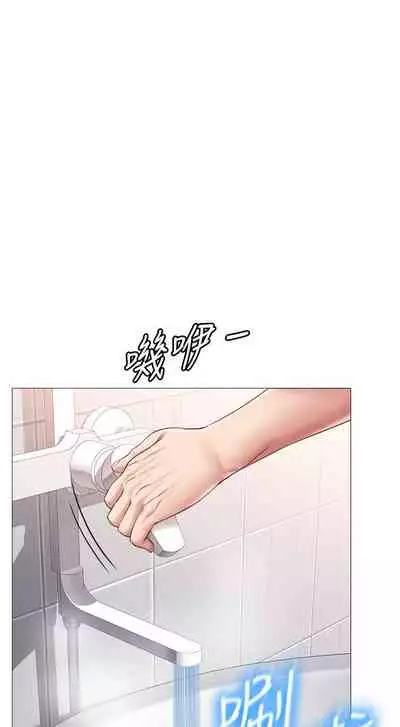 【周一连载】女儿闺蜜都归ME（作者：推亮&色皮林） 第1~21话