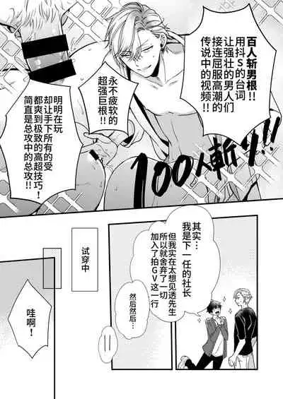 BOY x BOY IDOL COLLECTION!