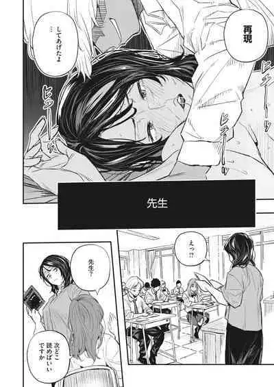 COMIC HOTMiLK Koime Vol. 41