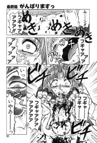 [Uziga Waita] Mai-chan no Nichijou