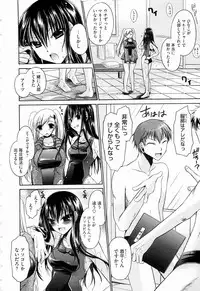 [Shinonome Ryu] Ningyo Hime