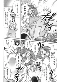 [Uma Namihei] Koko de Shitai no - We Would Like To Do Here!