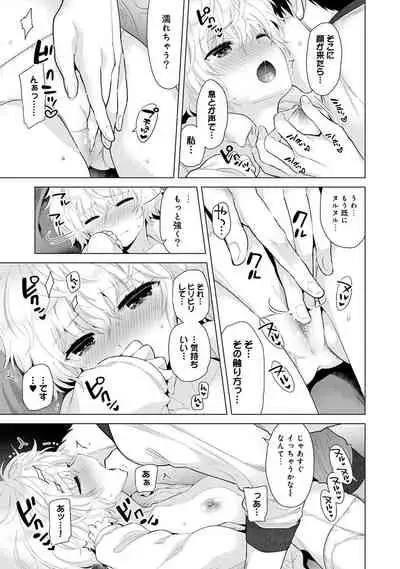 [Shiina] Noraneko Shoujo to no Kurashikata Ch. 1-25