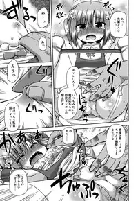 [Hino Hino] Chimatto Chaos Chikku