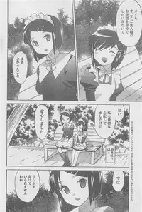 COMIC CanDoll 2010-08 Vol. 79