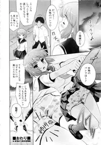 Comic AUN 2008-12 Vol.151